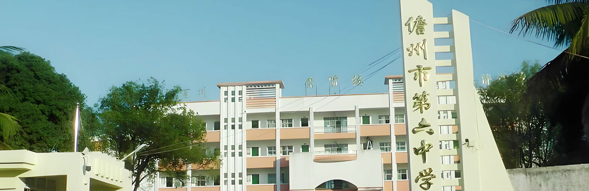 儋州市第六中学召开全校家长会暨家庭教育讲座活动